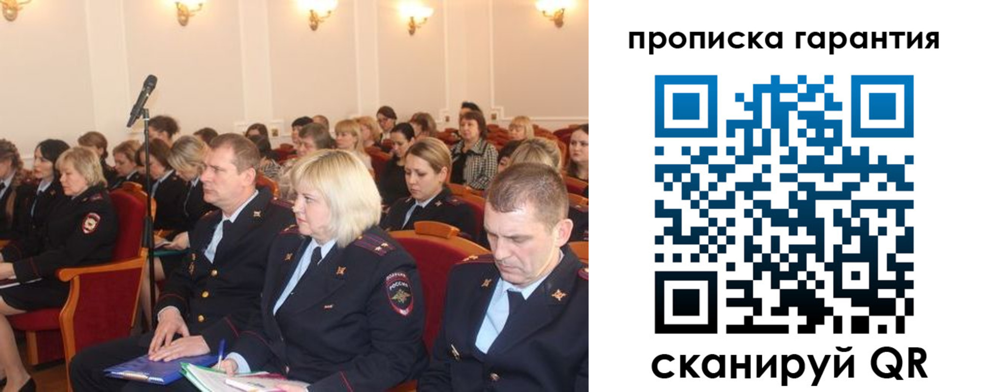 временная регистрация недорого в Тюменской области