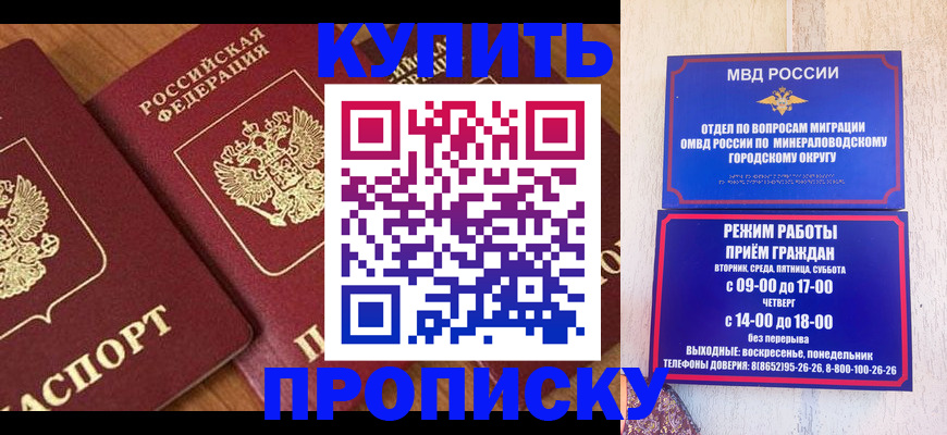 временная регистрация купить в Тюменской области