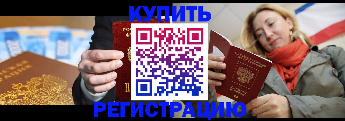 временная регистрация в квартире в Тюменской области