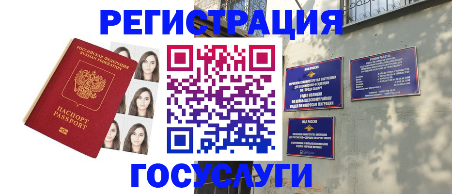 прописка законно в Тюменской области