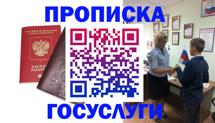 временная регистрация в Тюменской области